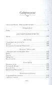 Чаша т.4/5тт (2 изд) (РМКлассики) Солоухин - 1