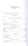 Чаша т.4/5тт (2 изд) (РМКлассики) Солоухин - 1
