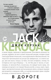 В дороге