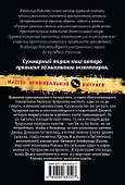 Человек из зеркала: роман - 1