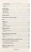 Книга о вкусной и здоровой пище (Кравецкая) - 2