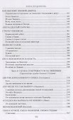 Второе убийство Сталина - 2