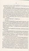 Отель с привидениями. Деньги миледи - 2