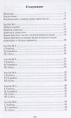 Самоучитель испанского языка - 1