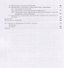 Биоиндикация загрязнений: учеб.пособие - 2