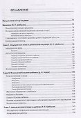 Детские болезни: Учебник для вузов (том 1). 8-е изд. с изменениями - 2