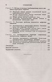 Синтез цифровых автоматов - 2