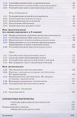 Русский язык 6 класс Учебник в двух частях - 2