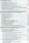 Форсирование двигателей внутреннего сгорания наддувом - 2
