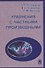 Уравнения с частными производными Учебник (Розендорн) - 0