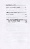 Дитя зимы. И другие рассказы - 2