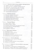 Дифференциальная геометрия. Обобщение Картана Эрлангенской программы Клейна - 2