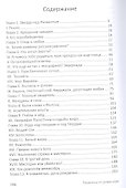Евангелие от режиссера - 1