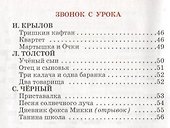 Внеклассное чтение. 3-4 классы - 2