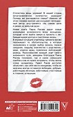 Такому мама не научит! - 1