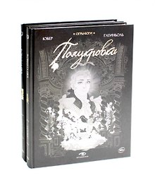 Комплект Огры-Боги (2 книги)