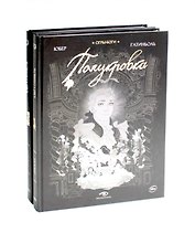 Комплект Огры-Боги (2 книги)