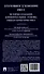 Уголовное уложение 1903 г.: история создания, концептуальные основы, общая характеристика. Монография.-М.:ИГП РАН,2024. - 1