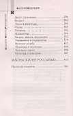 Принципы мудрого руководителя - 2