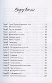 Обещание Эстер - 1