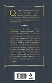 Дары волхвов - 1