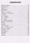 Развиваем мышление и логику - 1