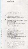 Классика и истина Статьи об античном искусстве (мАнтИск20В) Молок - 1