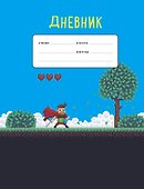 Пиксельный супергерой. Дневник для младших классов (48 л., 162х210, выб. лак) - 0