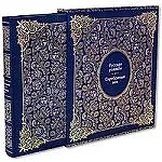 Русская усадьба. Серебряный век