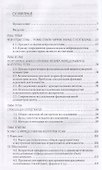 Нейропедагогика. Мозг и эффективное развитие детей и взрослых. Возраст, обучение, творчество, профориентация - 1