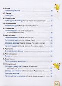 Поём вместе. Любимые песенки - 2
