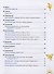 Поём вместе. Любимые песенки - 2
