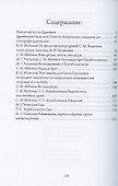 Драчевские были, или Повесть безвременно ушедших лет - 1