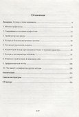 Графология как наука и не только - 1