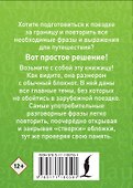 Учим французские слова - 1