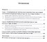 Развитие исторической информатики в США (50 – 90-е гг. XXв.) - 1