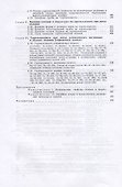 Горячеломкость цветных металлов и сплавов - 2