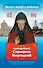 Проси с верой и любовью: преподобный Серафим Вырицкий - 0