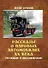 Рассказы о паровых автомобилях ХХ века. Грузовых и пассажирских - 0