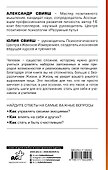 Улыбнись, пока не поздно! - 1