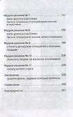 Выбор за тобой! 11 мудрых решений, которые принимают смелые парни - 2