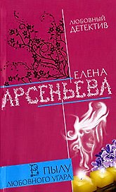 В пылу любовного угара