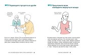 100 способов казаться умнее, чем на самом деле. Без напряга и усилий - 2