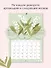 Календарь 2026г 297*420 "April" настенный, на спирали - 2