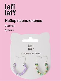 Набор колечек «Бусины», зеленое и лаванда, 2 штуки, Lafilaf