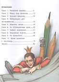 Дворец для Пейчайного короля - 2