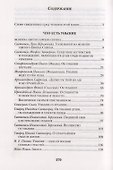 Помоги Господи не унывать (ДарГоспМнеЗрМоиПрегр) - 1