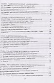 Рандомизированный анализ сравнительного эксперимента - 2
