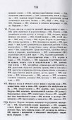 Поэтические воззрения славян на природу. Том 1 - 2