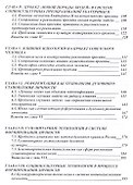 Формирование личности: концепции, институты, технологии - 2